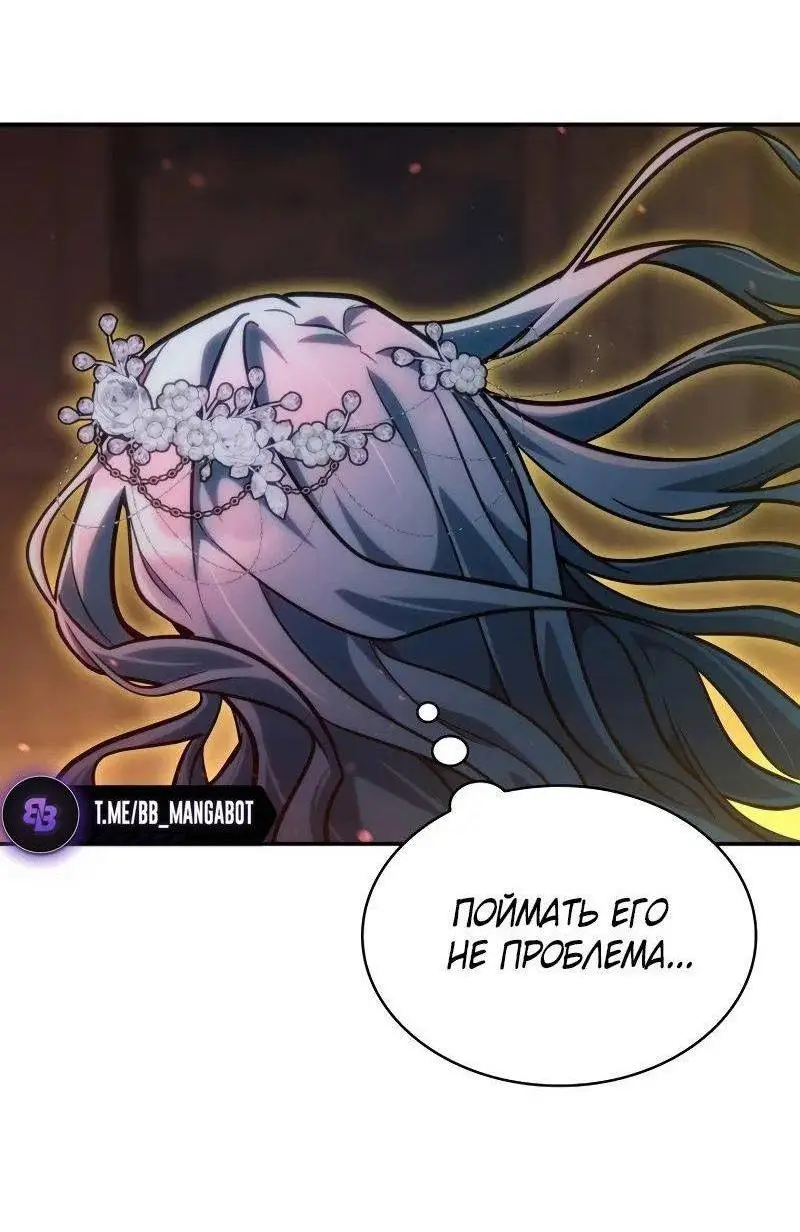 Страница 15 главы 91 манги Безграничный маг / The Infinite Mage