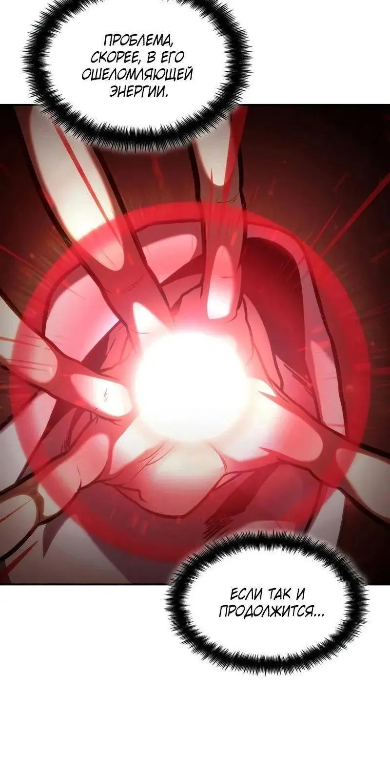 Страница 17 главы 91 манги Безграничный маг / The Infinite Mage