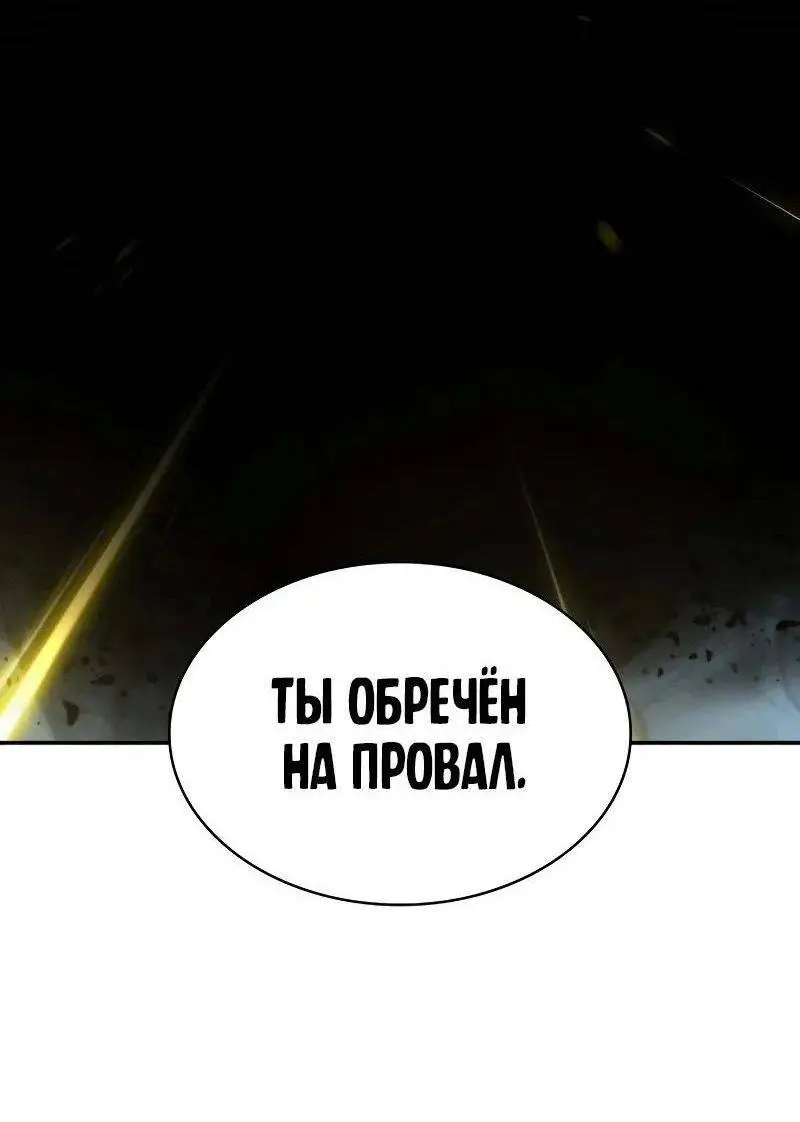 Страница 26 главы 91 манги Безграничный маг / The Infinite Mage