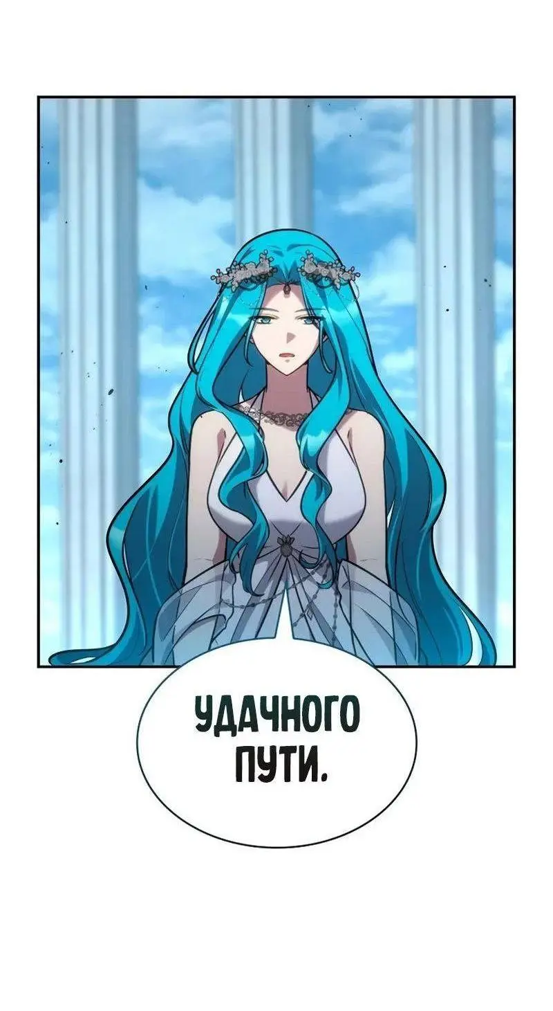 Страница 32 главы 91 манги Безграничный маг / The Infinite Mage