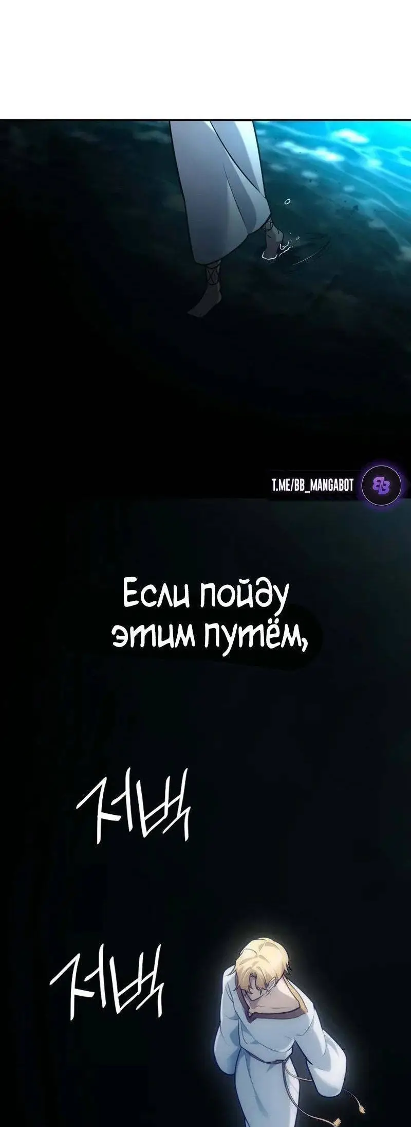 Страница 33 главы 91 манги Безграничный маг / The Infinite Mage