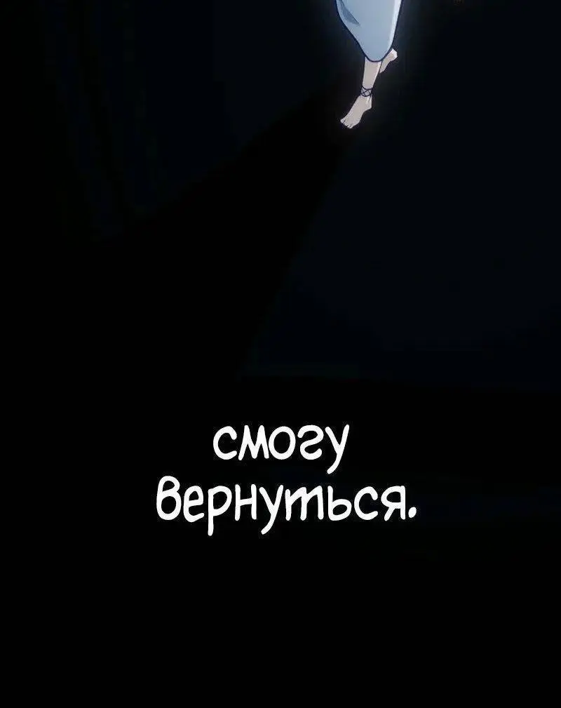 Страница 34 главы 91 манги Безграничный маг / The Infinite Mage