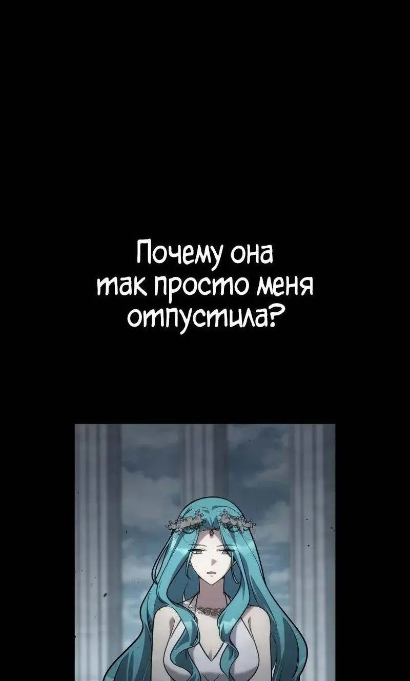 Страница 41 главы 91 манги Безграничный маг / The Infinite Mage