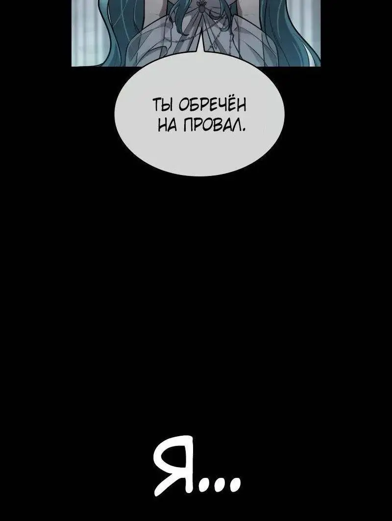 Страница 42 главы 91 манги Безграничный маг / The Infinite Mage