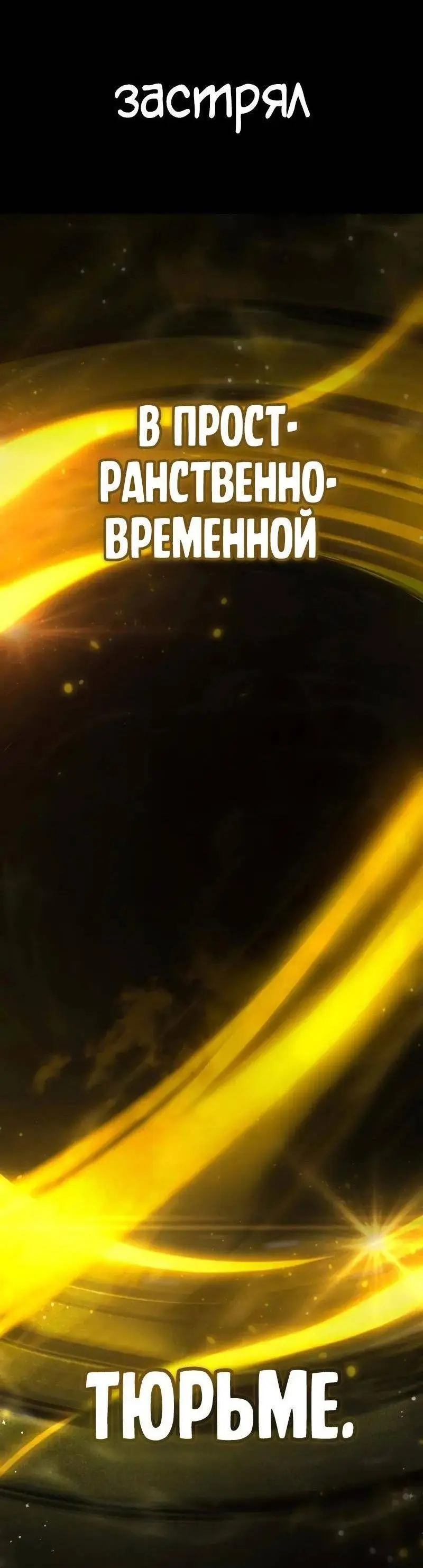 Страница 44 главы 91 манги Безграничный маг / The Infinite Mage