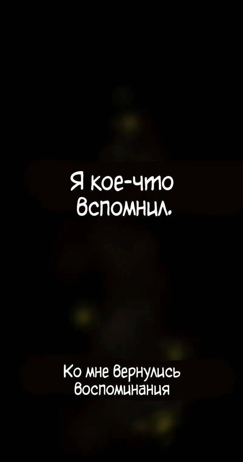 Страница 46 главы 91 манги Безграничный маг / The Infinite Mage