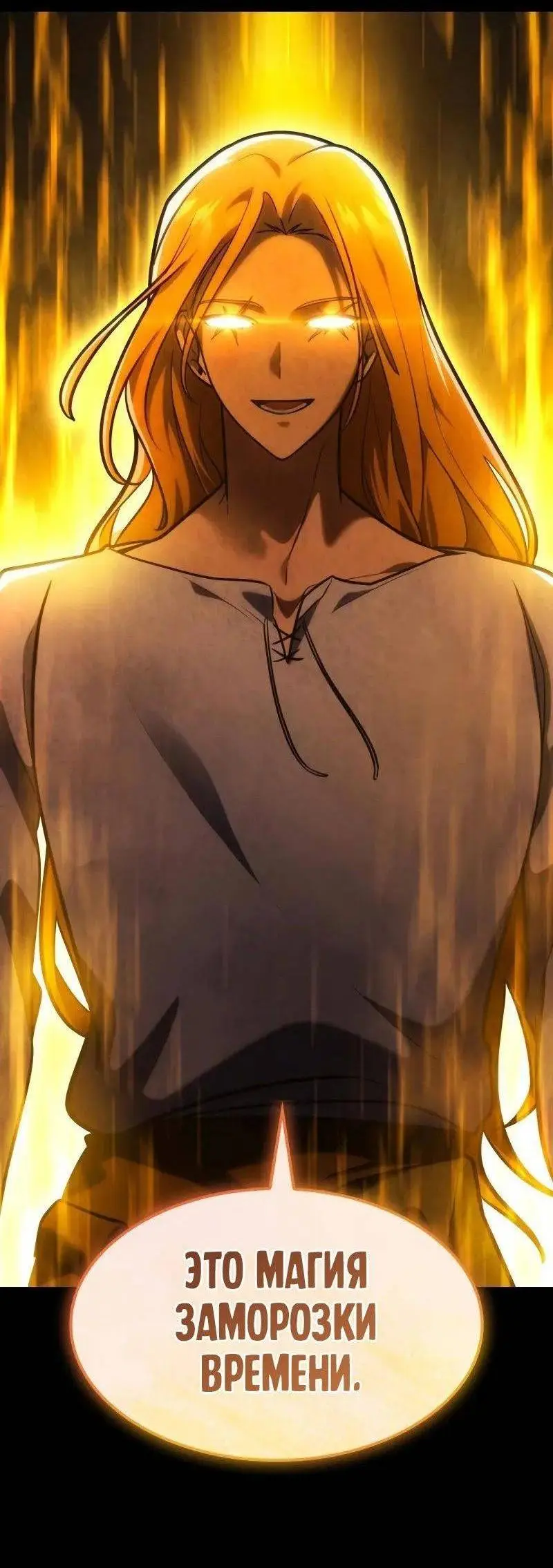 Страница 48 главы 91 манги Безграничный маг / The Infinite Mage