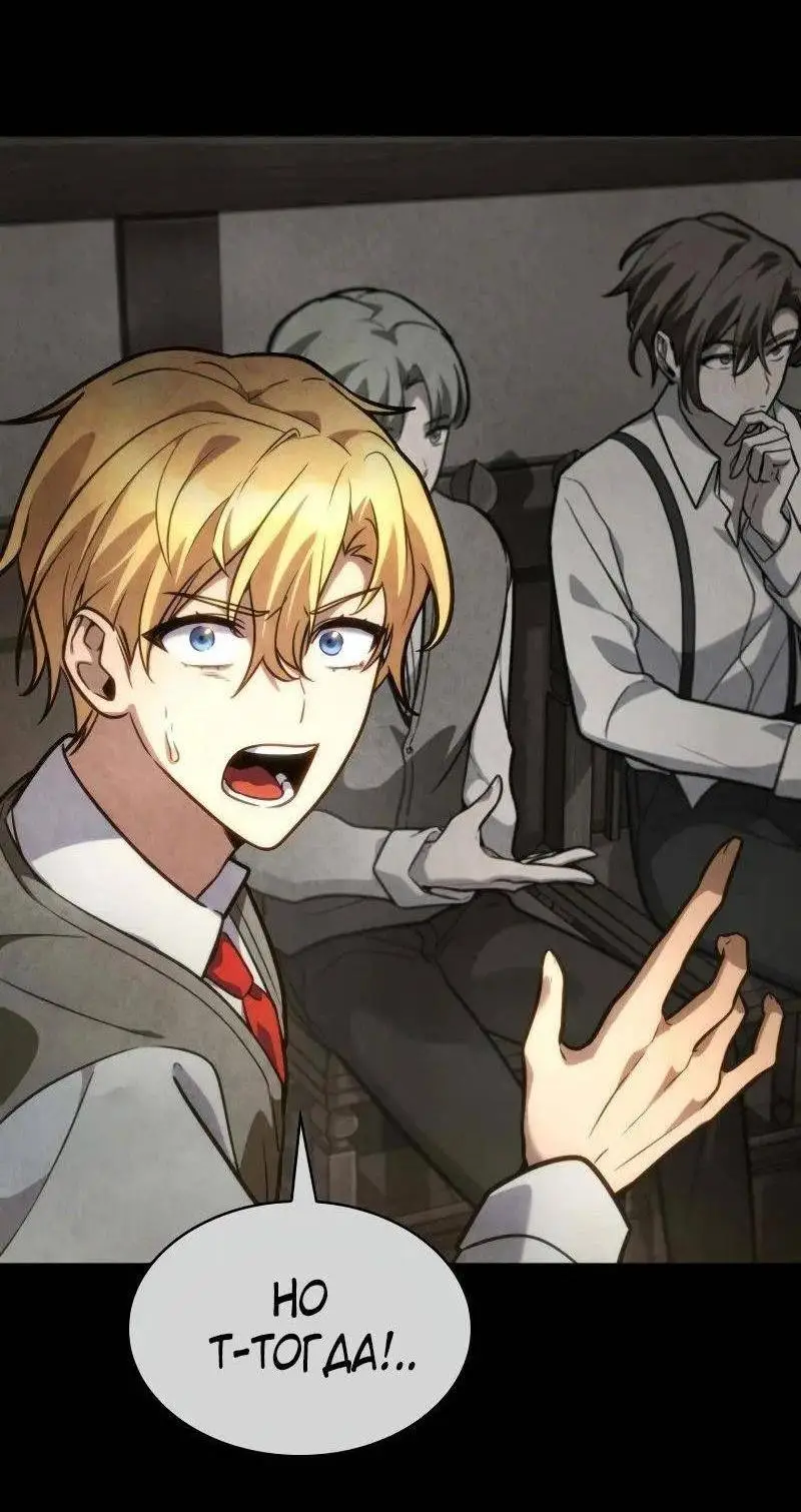 Страница 49 главы 91 манги Безграничный маг / The Infinite Mage