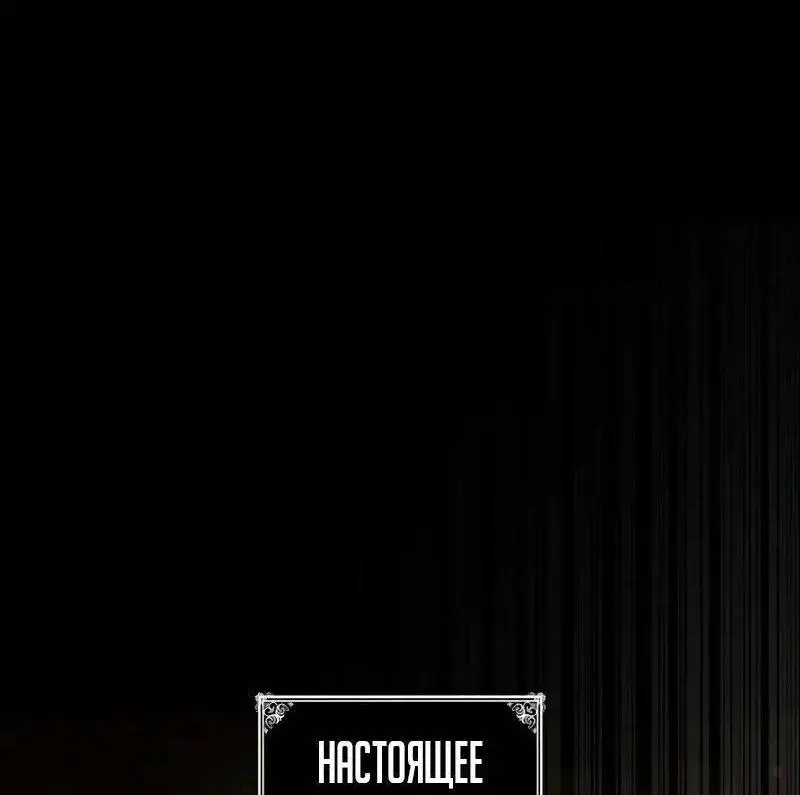 Страница 58 главы 91 манги Безграничный маг / The Infinite Mage