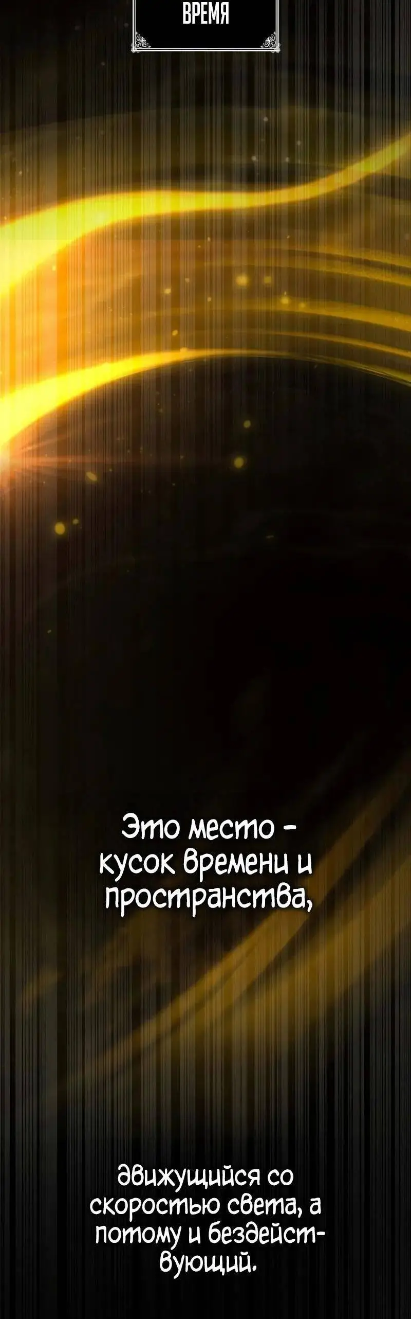 Страница 59 главы 91 манги Безграничный маг / The Infinite Mage