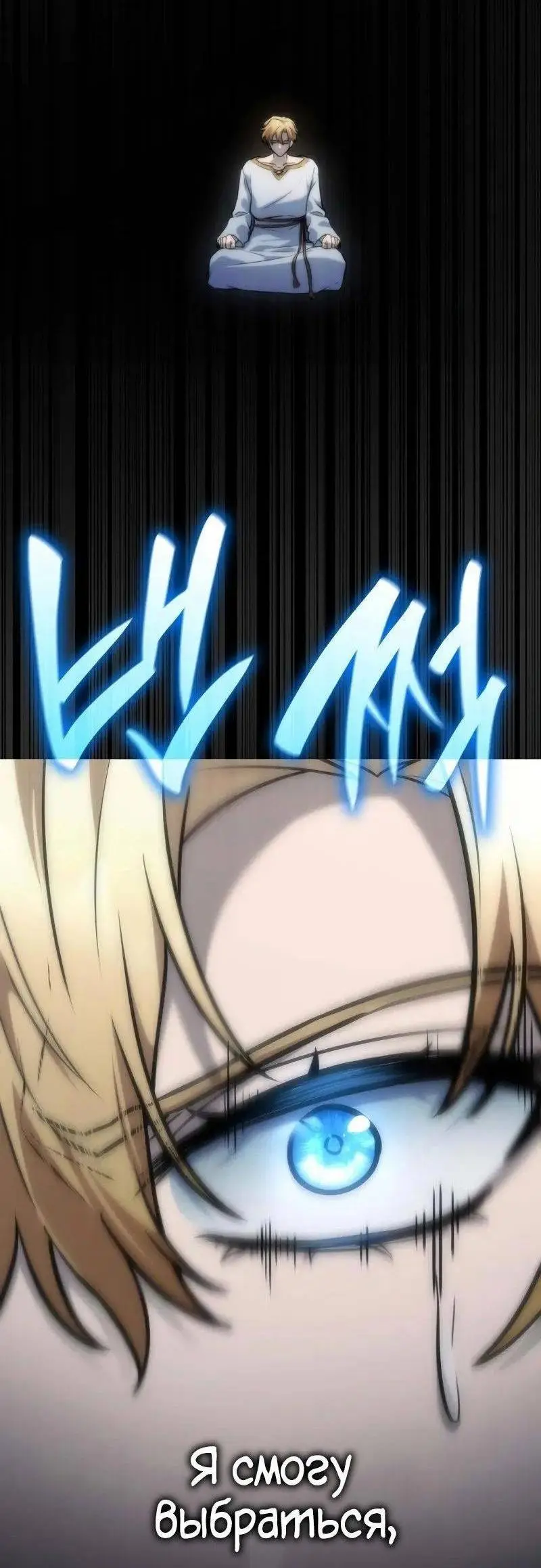 Страница 60 главы 91 манги Безграничный маг / The Infinite Mage