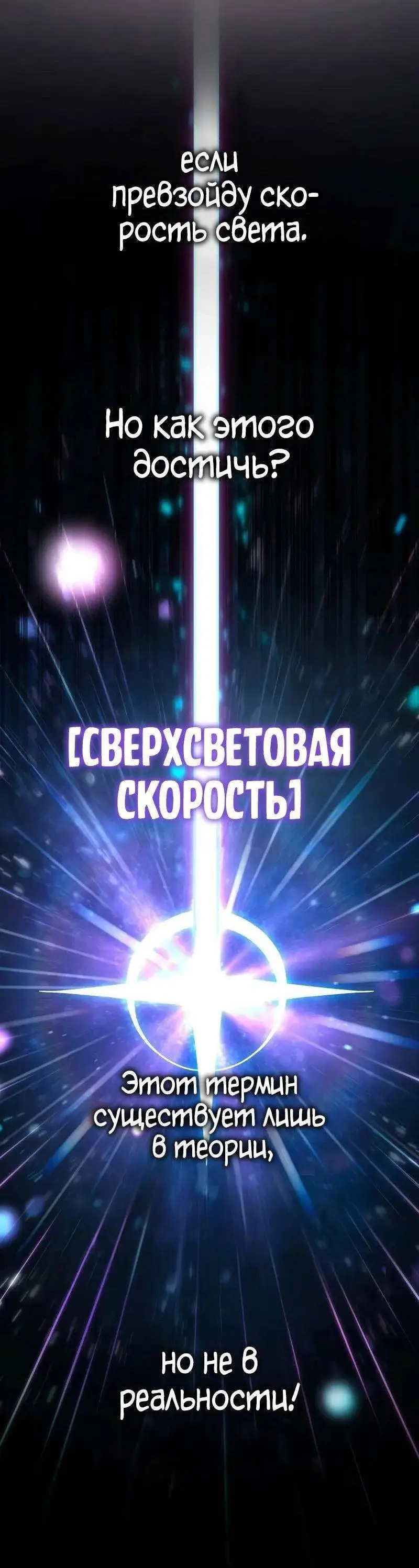 Страница 61 главы 91 манги Безграничный маг / The Infinite Mage