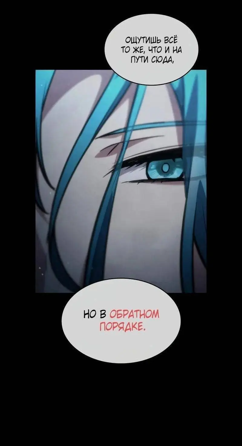 Страница 63 главы 91 манги Безграничный маг / The Infinite Mage