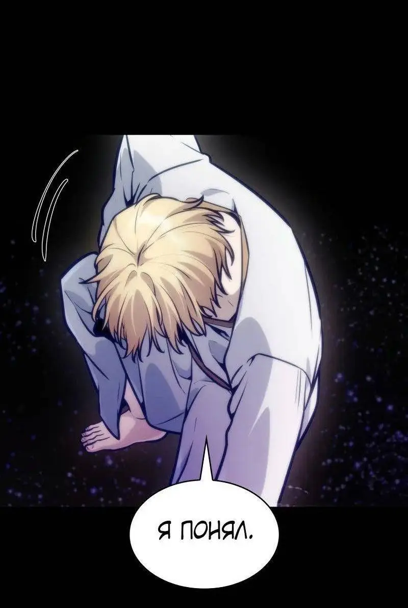 Страница 64 главы 91 манги Безграничный маг / The Infinite Mage
