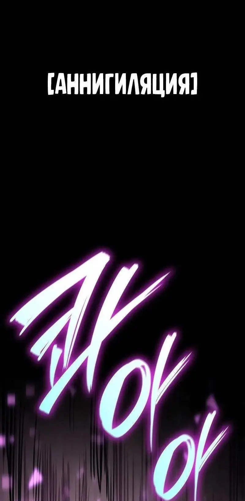 Страница 69 главы 91 манги Безграничный маг / The Infinite Mage