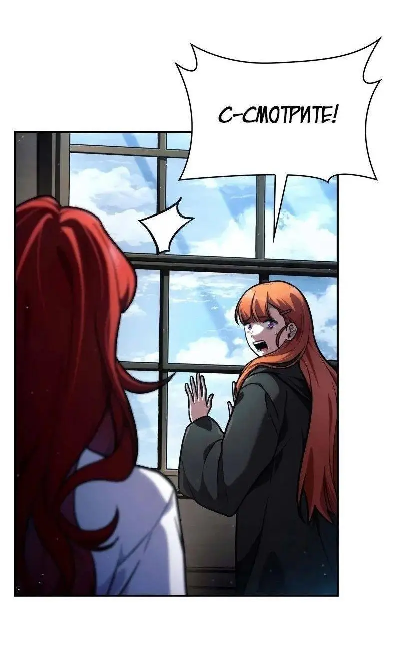 Страница 80 главы 91 манги Безграничный маг / The Infinite Mage