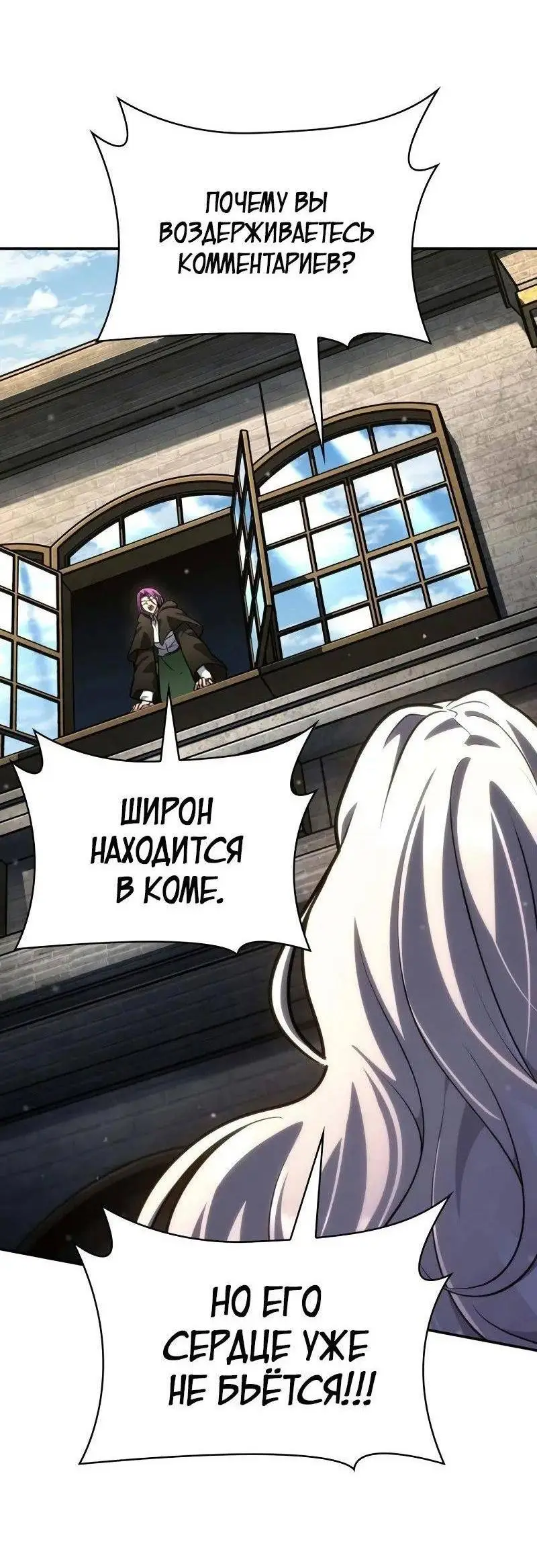 Страница 86 главы 91 манги Безграничный маг / The Infinite Mage