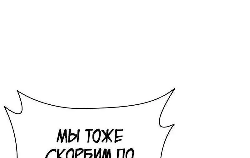 Страница 88 главы 91 манги Безграничный маг / The Infinite Mage