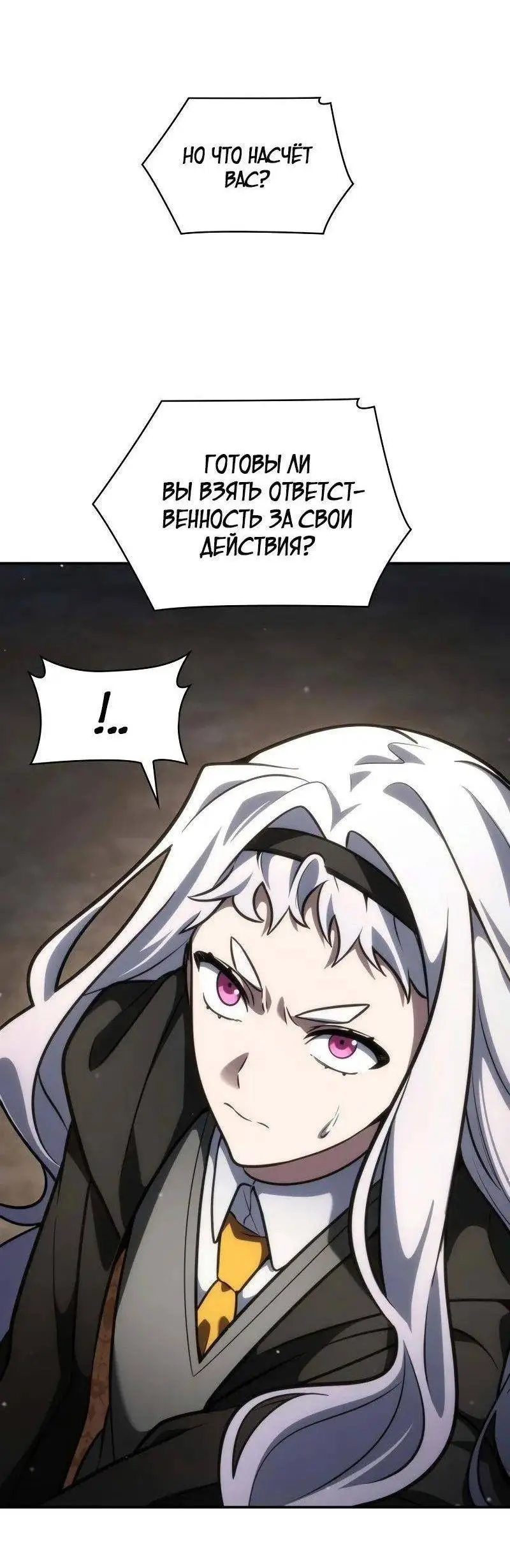 Страница 90 главы 91 манги Безграничный маг / The Infinite Mage