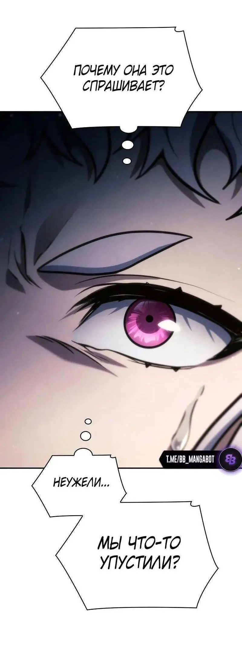 Страница 91 главы 91 манги Безграничный маг / The Infinite Mage