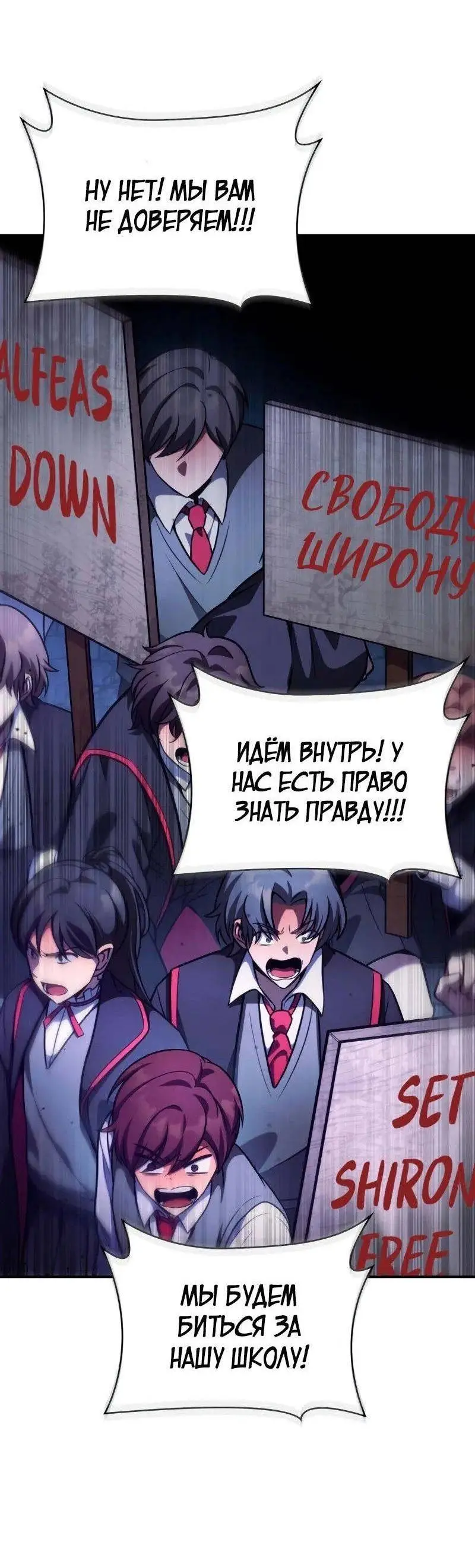 Страница 97 главы 91 манги Безграничный маг / The Infinite Mage