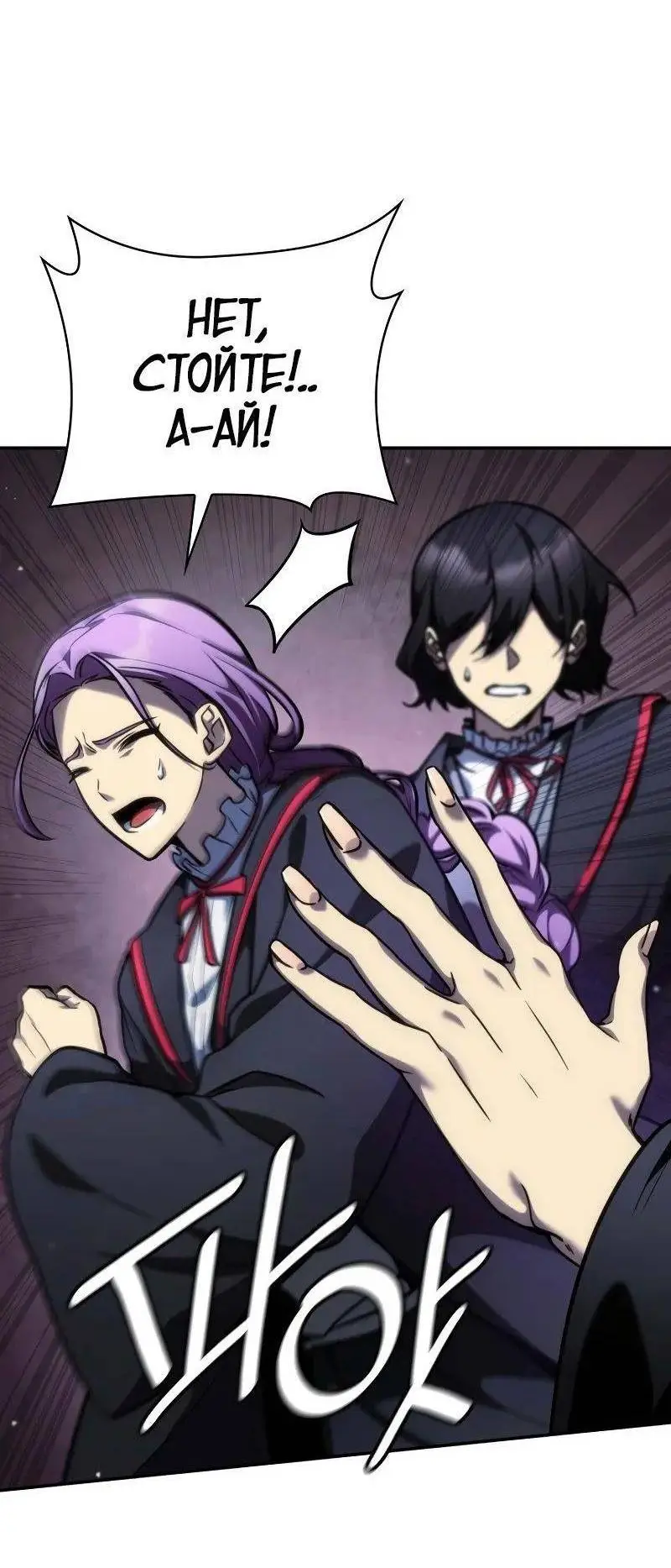 Страница 98 главы 91 манги Безграничный маг / The Infinite Mage