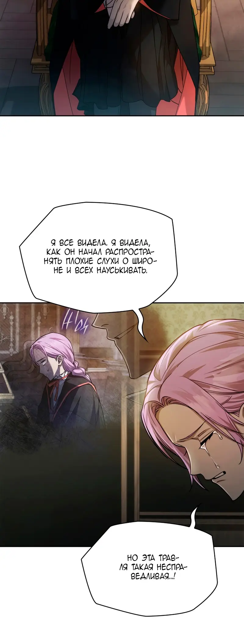 Страница 4 главы 30 манги Безграничный маг / The Infinite Mage