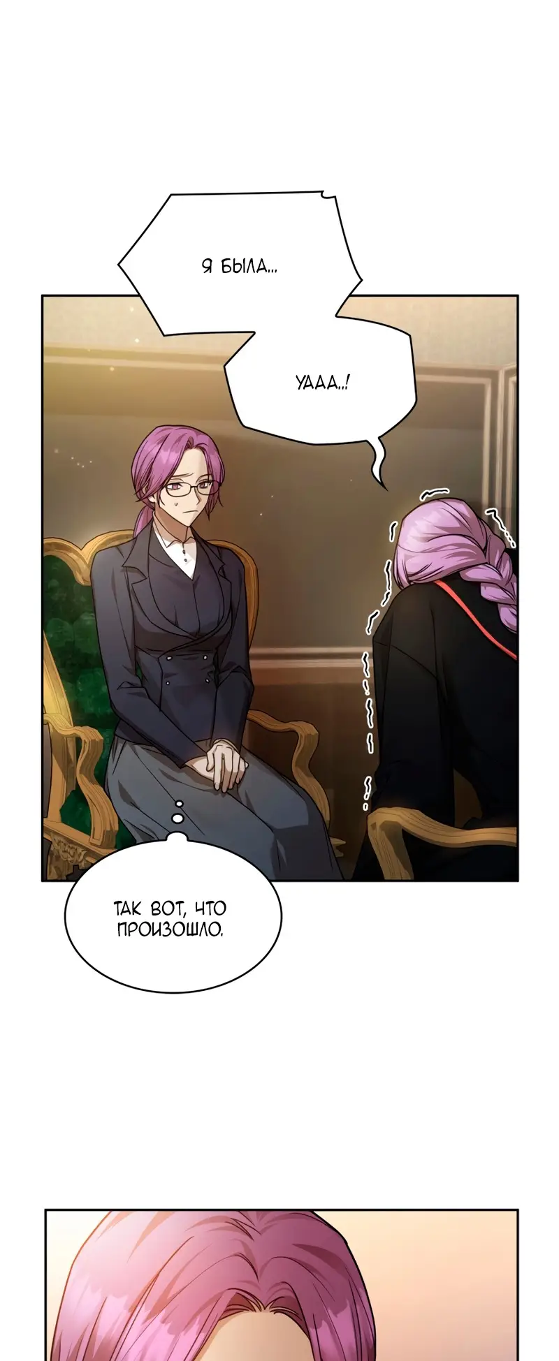 Страница 5 главы 30 манги Безграничный маг / The Infinite Mage