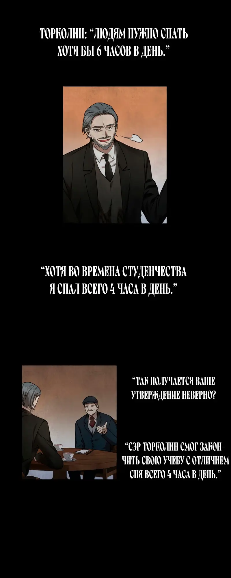 Страница 9 главы 30 манги Безграничный маг / The Infinite Mage