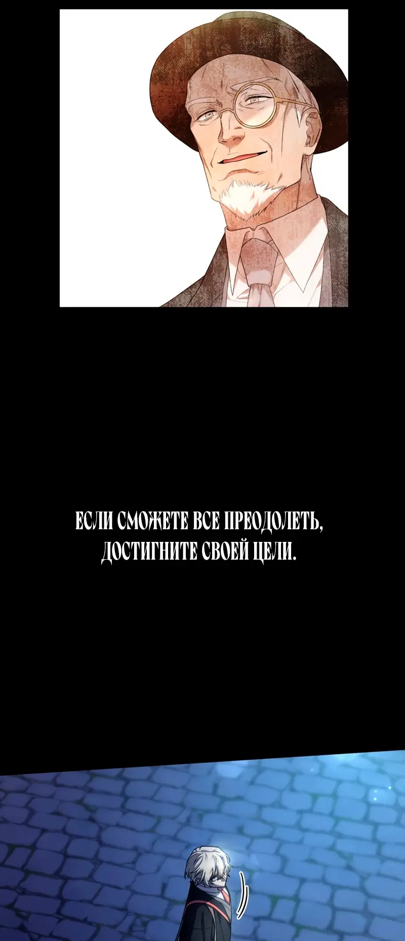 Страница 17 главы 30 манги Безграничный маг / The Infinite Mage