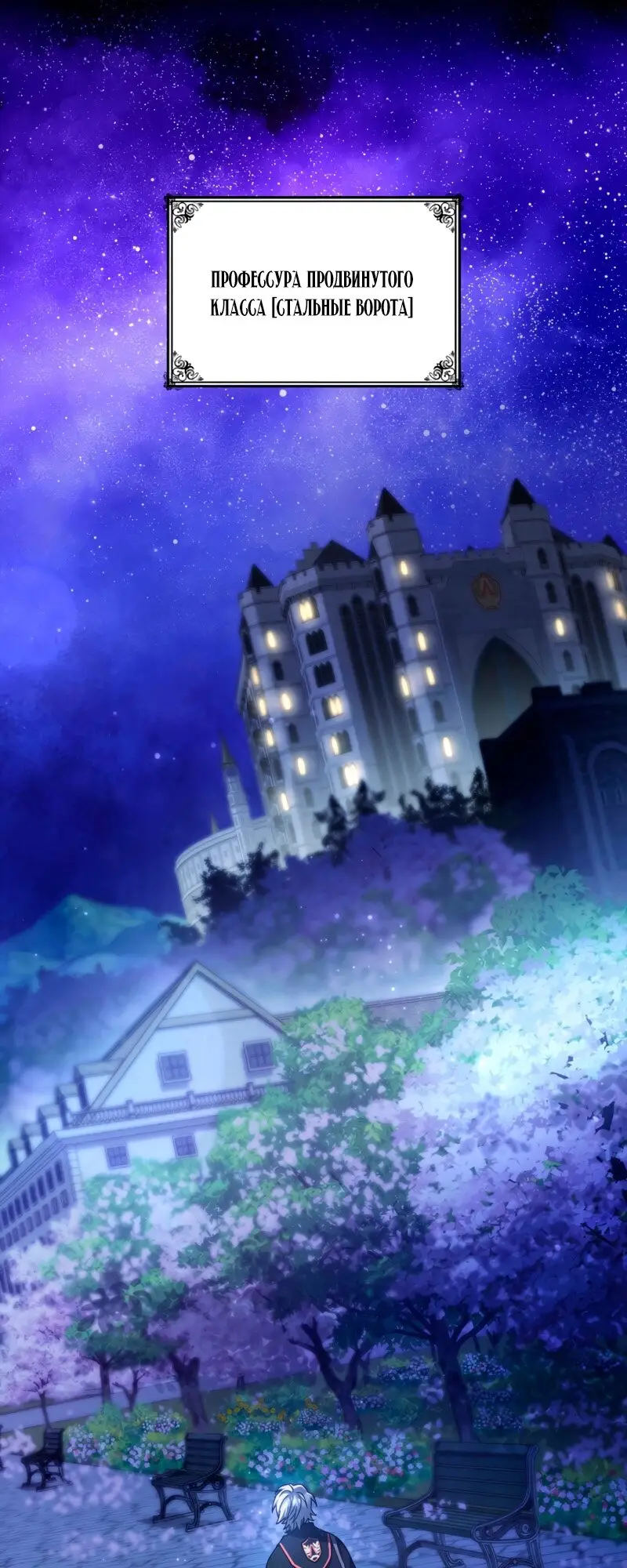 Страница 20 главы 30 манги Безграничный маг / The Infinite Mage