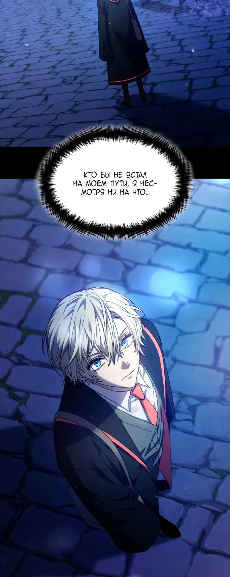 Страница 21 главы 30 манги Безграничный маг / The Infinite Mage