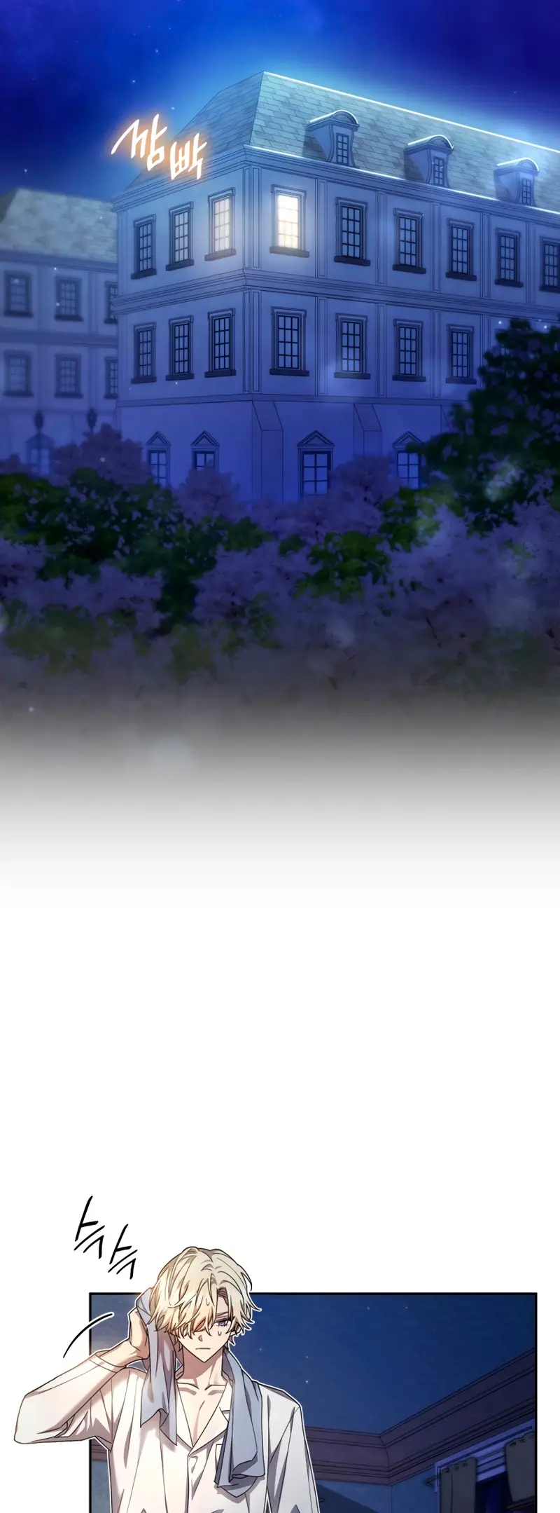 Страница 23 главы 30 манги Безграничный маг / The Infinite Mage