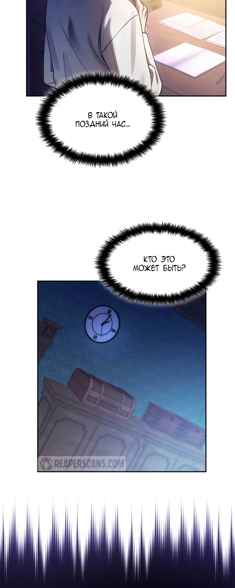 Страница 25 главы 30 манги Безграничный маг / The Infinite Mage