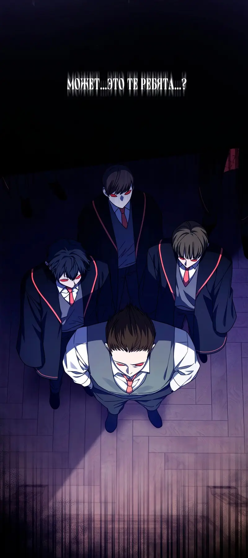 Страница 26 главы 30 манги Безграничный маг / The Infinite Mage