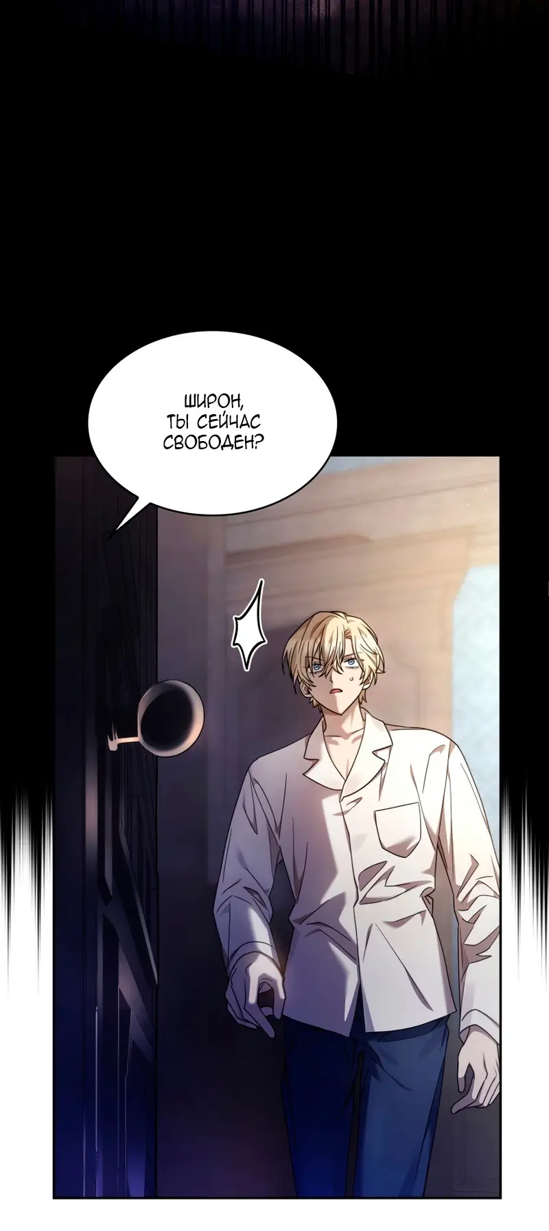 Страница 27 главы 30 манги Безграничный маг / The Infinite Mage