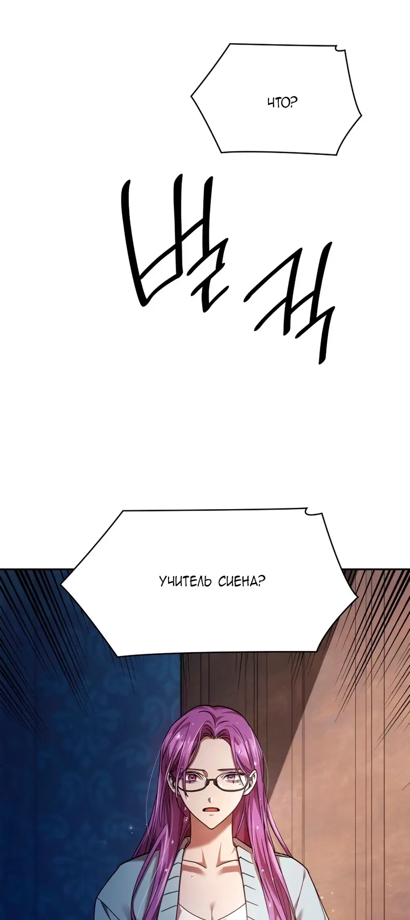 Страница 28 главы 30 манги Безграничный маг / The Infinite Mage