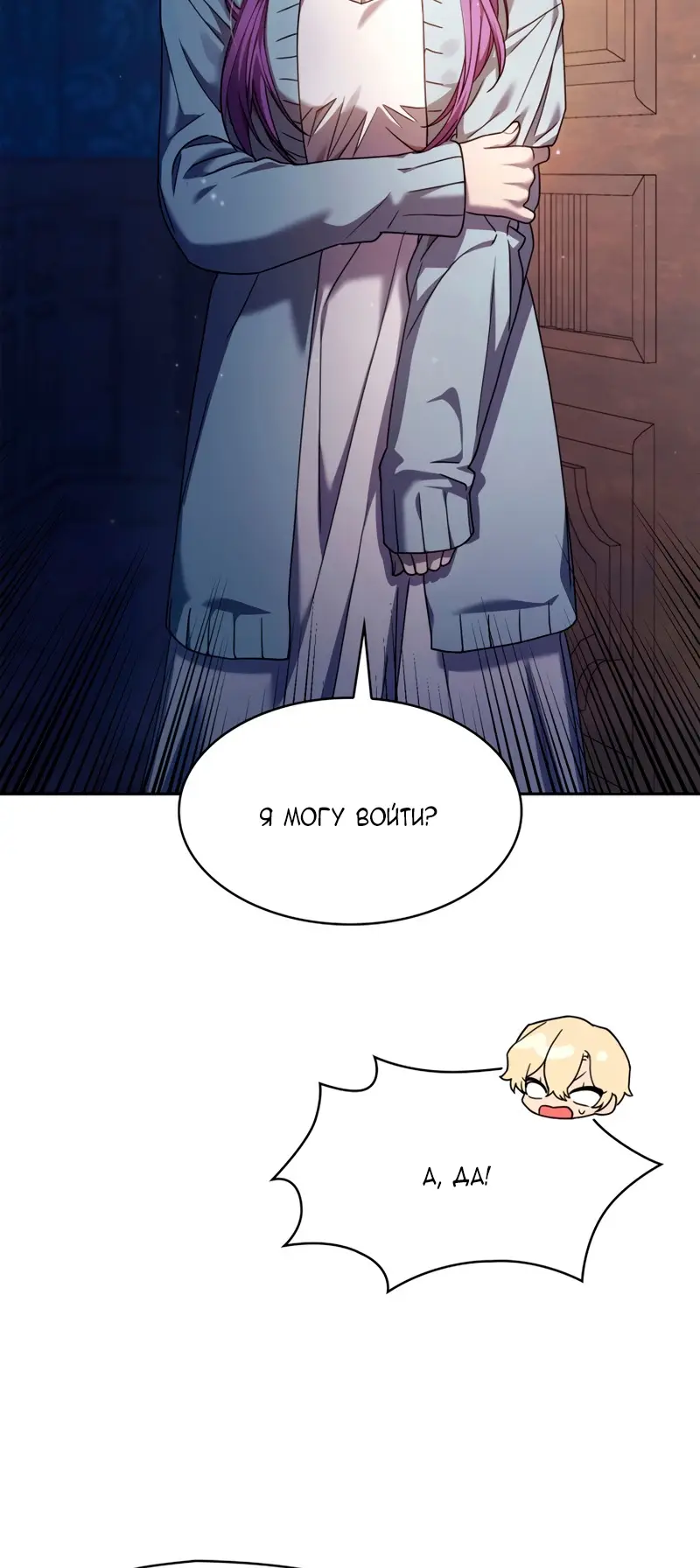 Страница 29 главы 30 манги Безграничный маг / The Infinite Mage