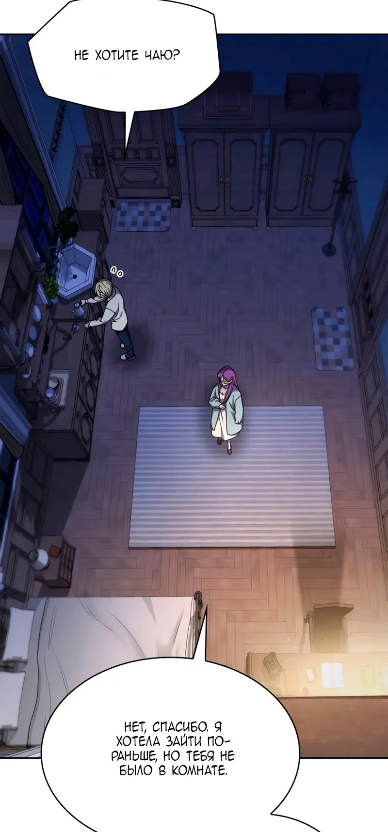 Страница 30 главы 30 манги Безграничный маг / The Infinite Mage