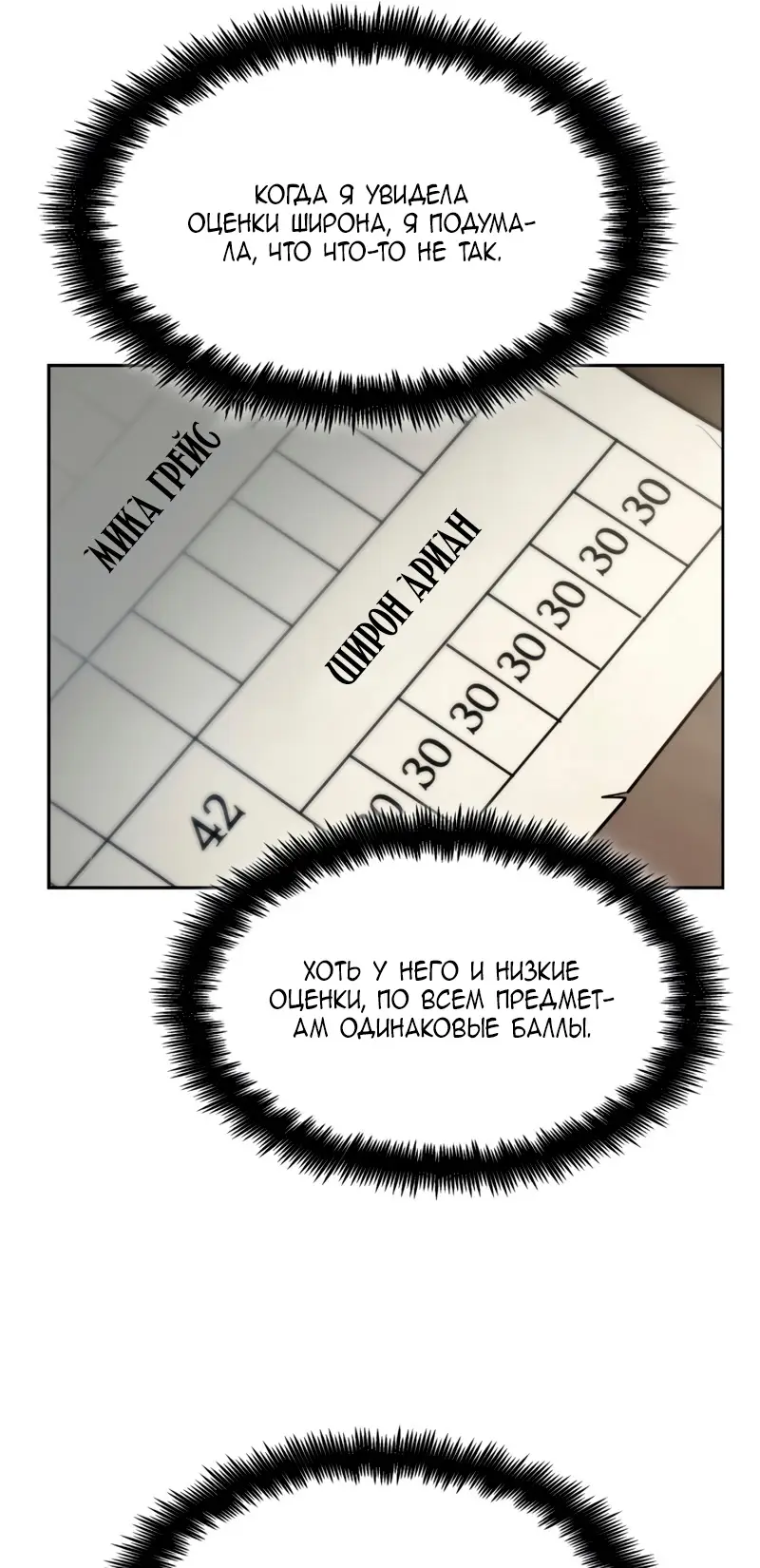 Страница 32 главы 30 манги Безграничный маг / The Infinite Mage