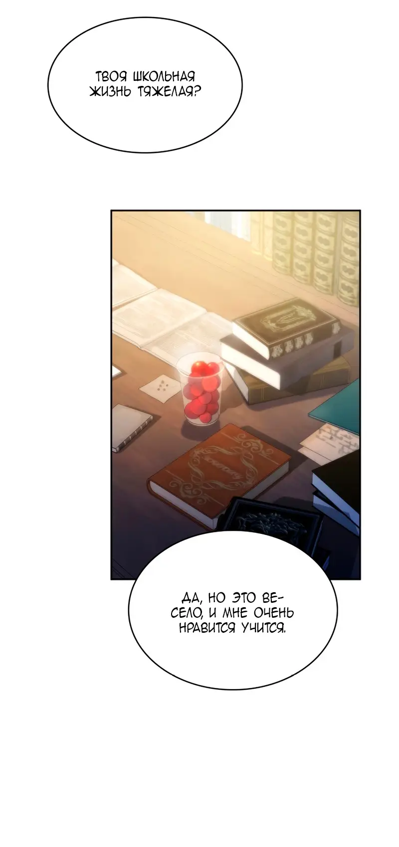 Страница 37 главы 30 манги Безграничный маг / The Infinite Mage