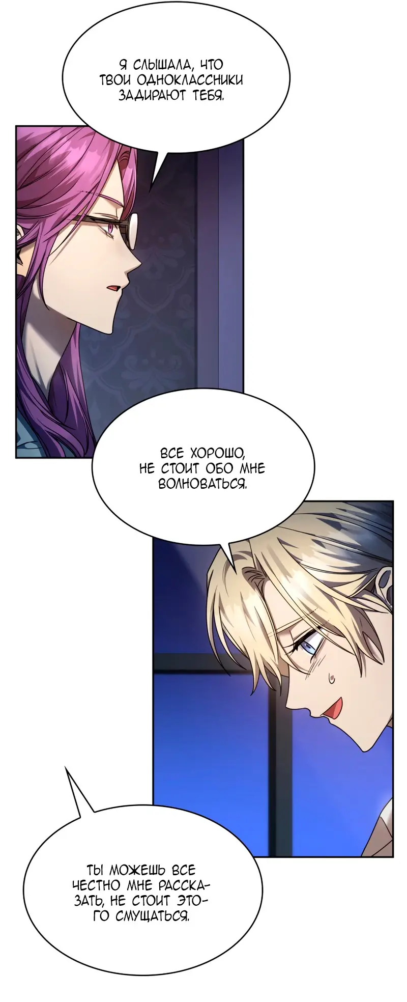 Страница 38 главы 30 манги Безграничный маг / The Infinite Mage