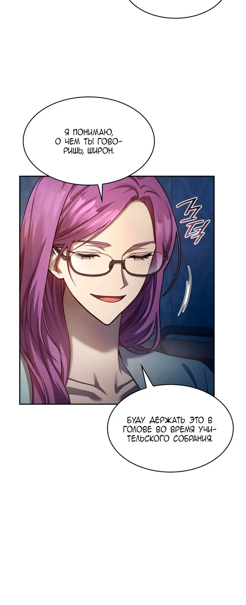 Страница 43 главы 30 манги Безграничный маг / The Infinite Mage