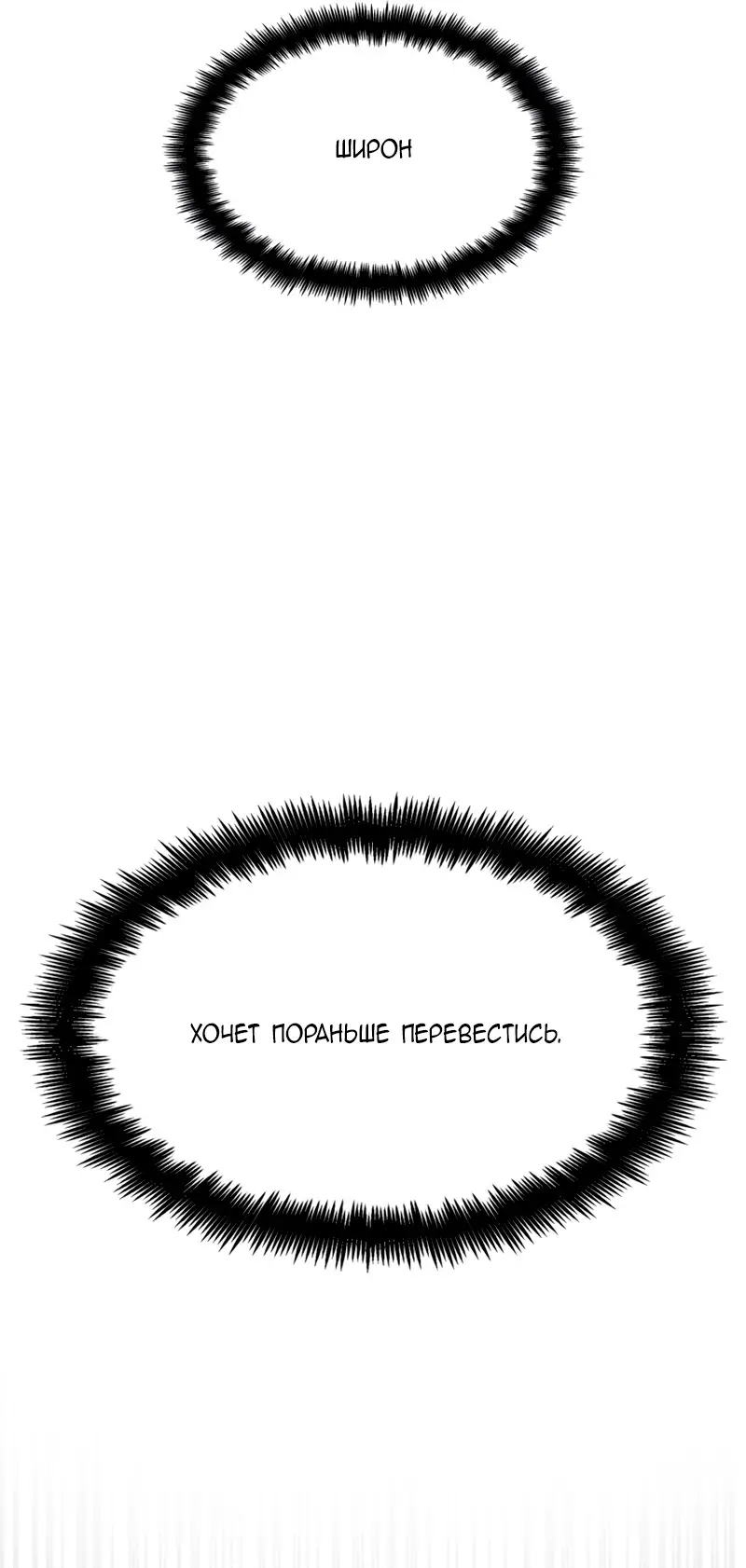 Страница 44 главы 30 манги Безграничный маг / The Infinite Mage