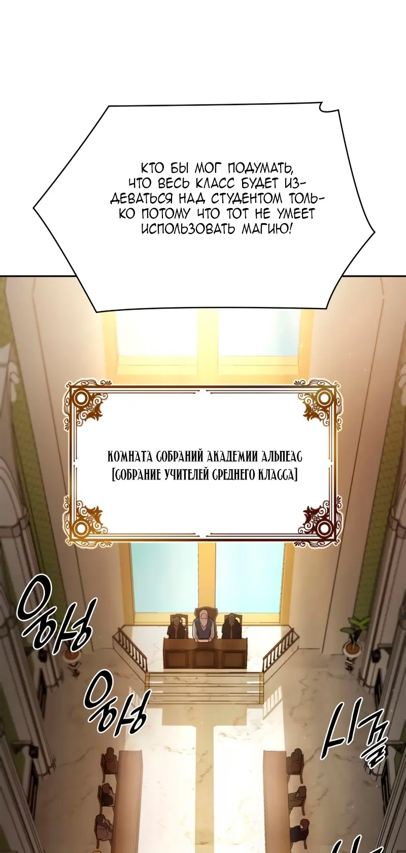 Страница 48 главы 30 манги Безграничный маг / The Infinite Mage