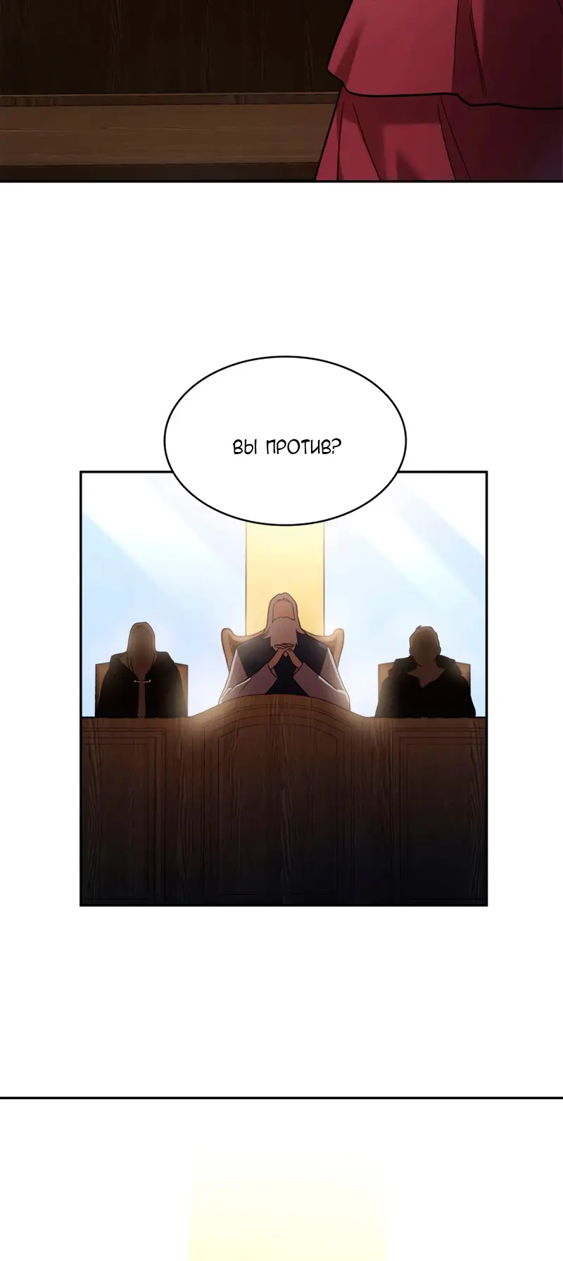 Страница 52 главы 30 манги Безграничный маг / The Infinite Mage