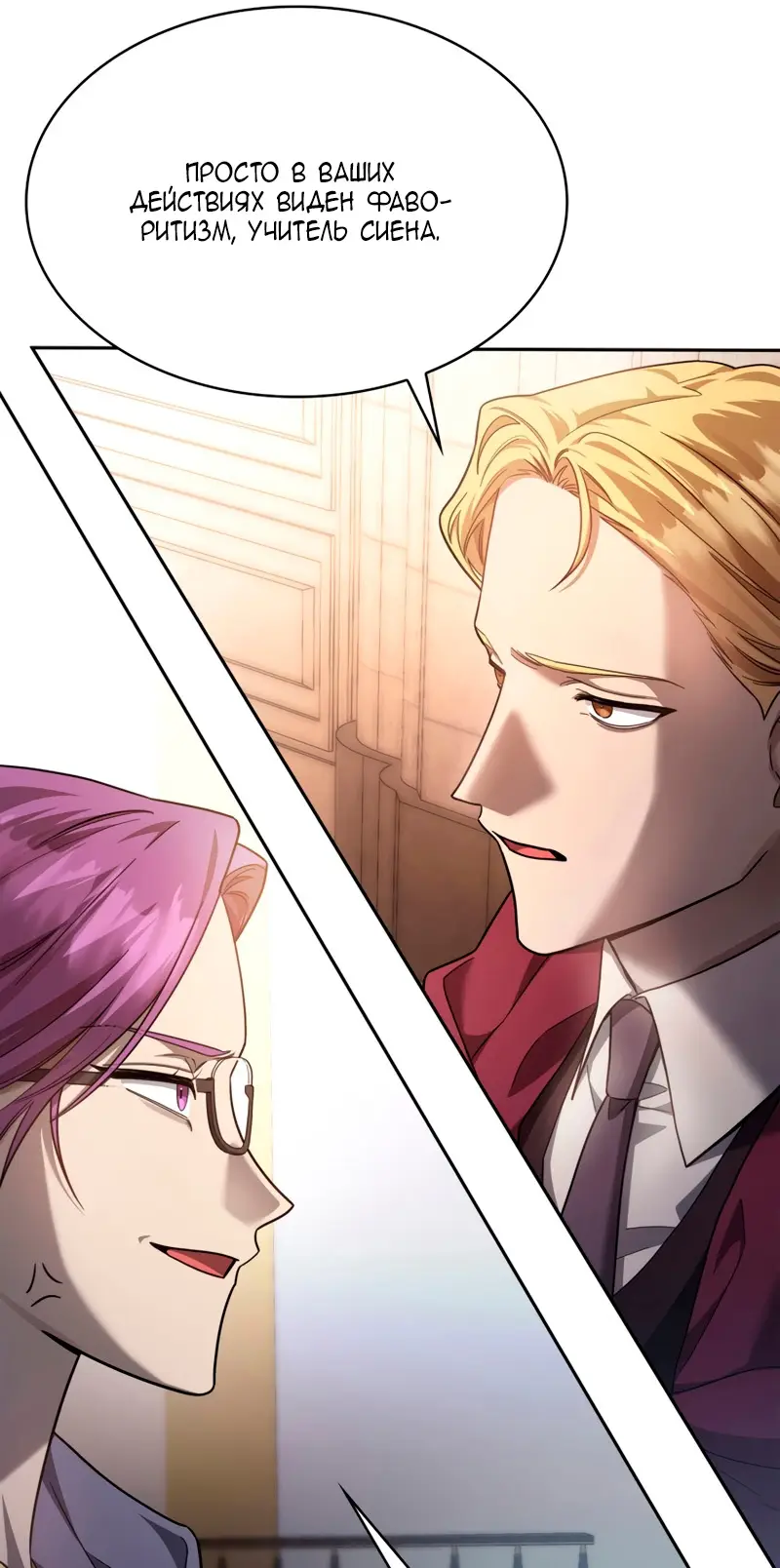 Страница 56 главы 30 манги Безграничный маг / The Infinite Mage