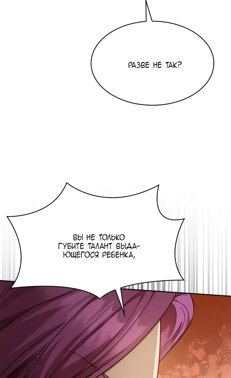 Страница 59 главы 30 манги Безграничный маг / The Infinite Mage