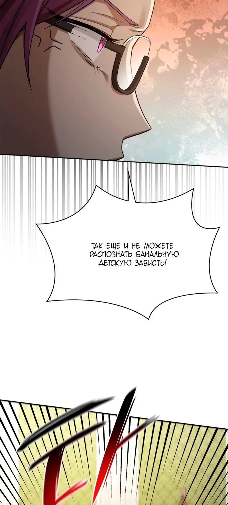 Страница 60 главы 30 манги Безграничный маг / The Infinite Mage