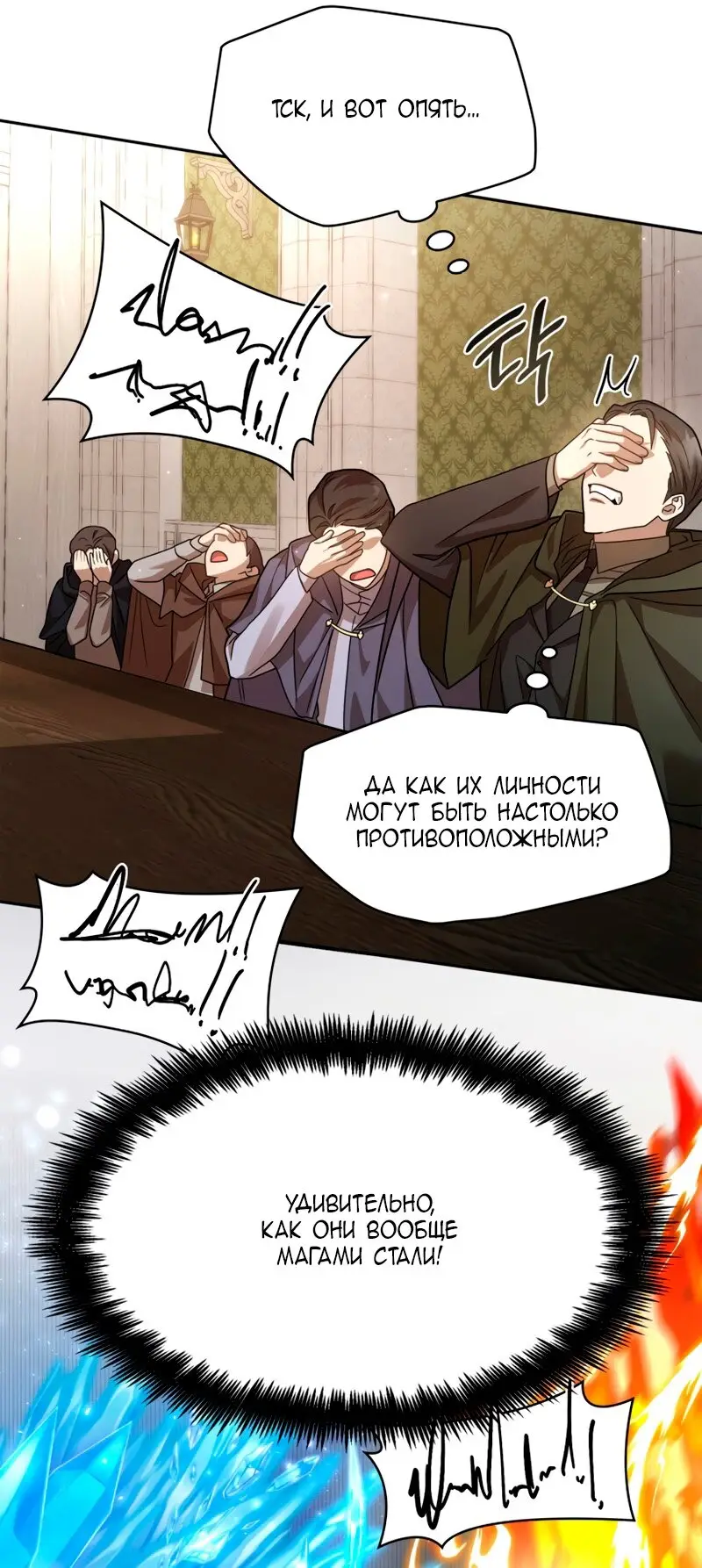 Страница 62 главы 30 манги Безграничный маг / The Infinite Mage